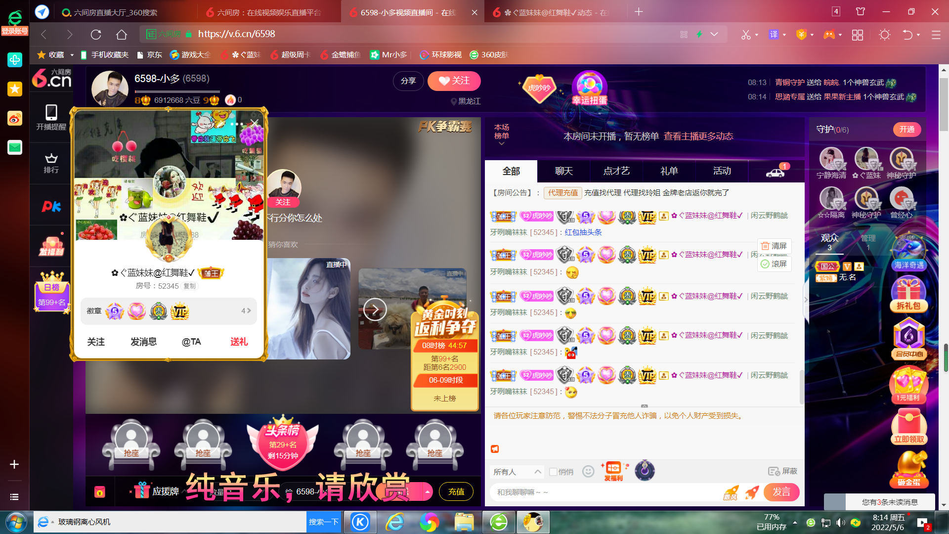 ✿ぐ蓝妹妹@红舞鞋✔的图片