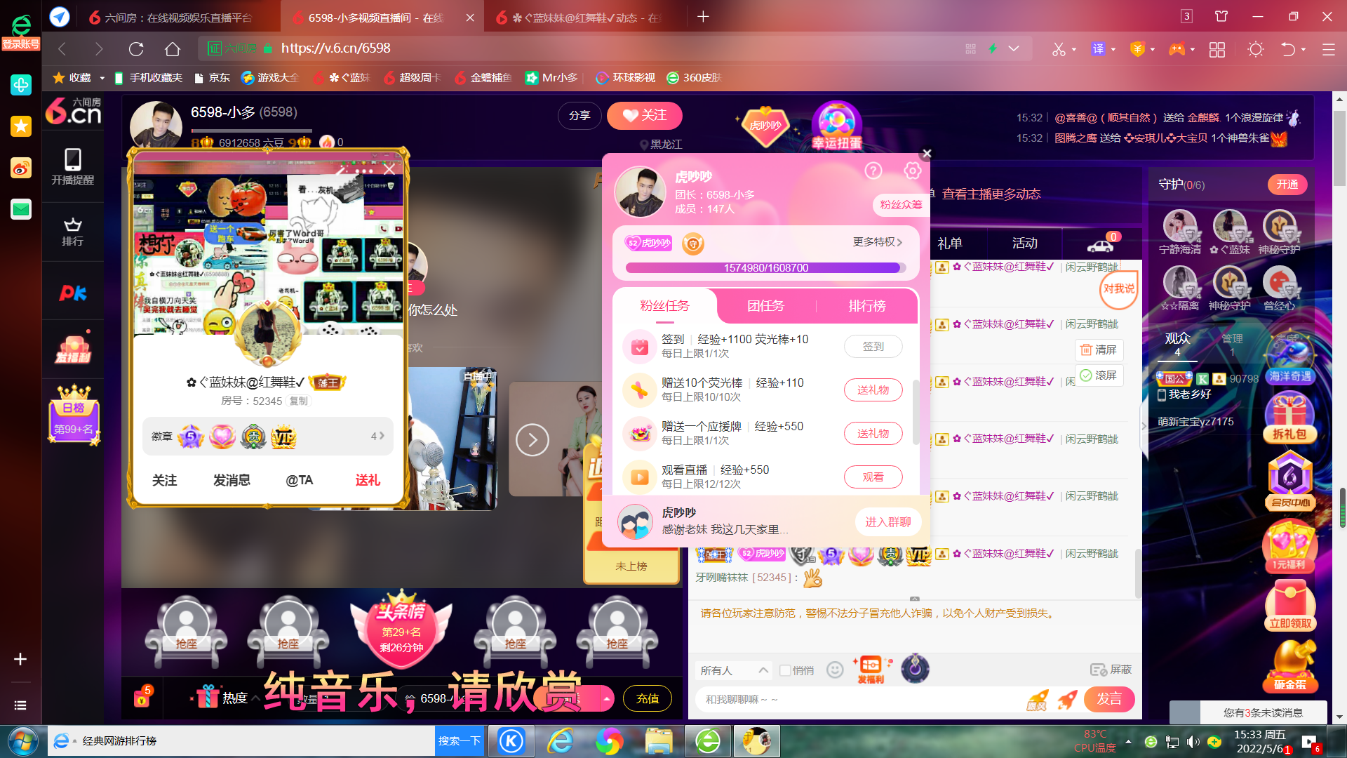 ✿ぐ蓝妹妹@红舞鞋✔的图片