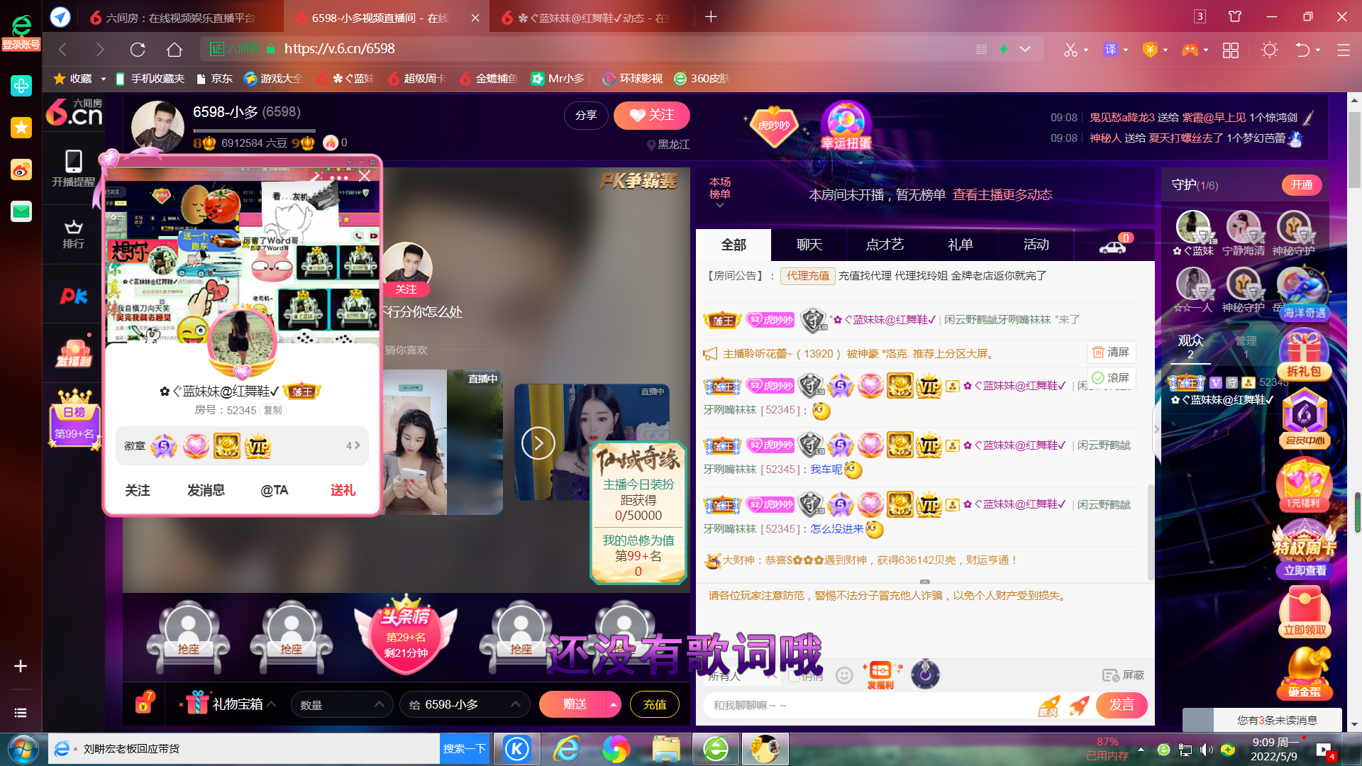 ✿ぐ蓝妹妹@红舞鞋✔的图片