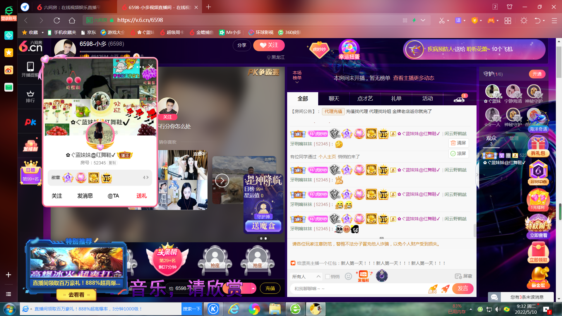 ✿ぐ蓝妹妹@红舞鞋✔的图片