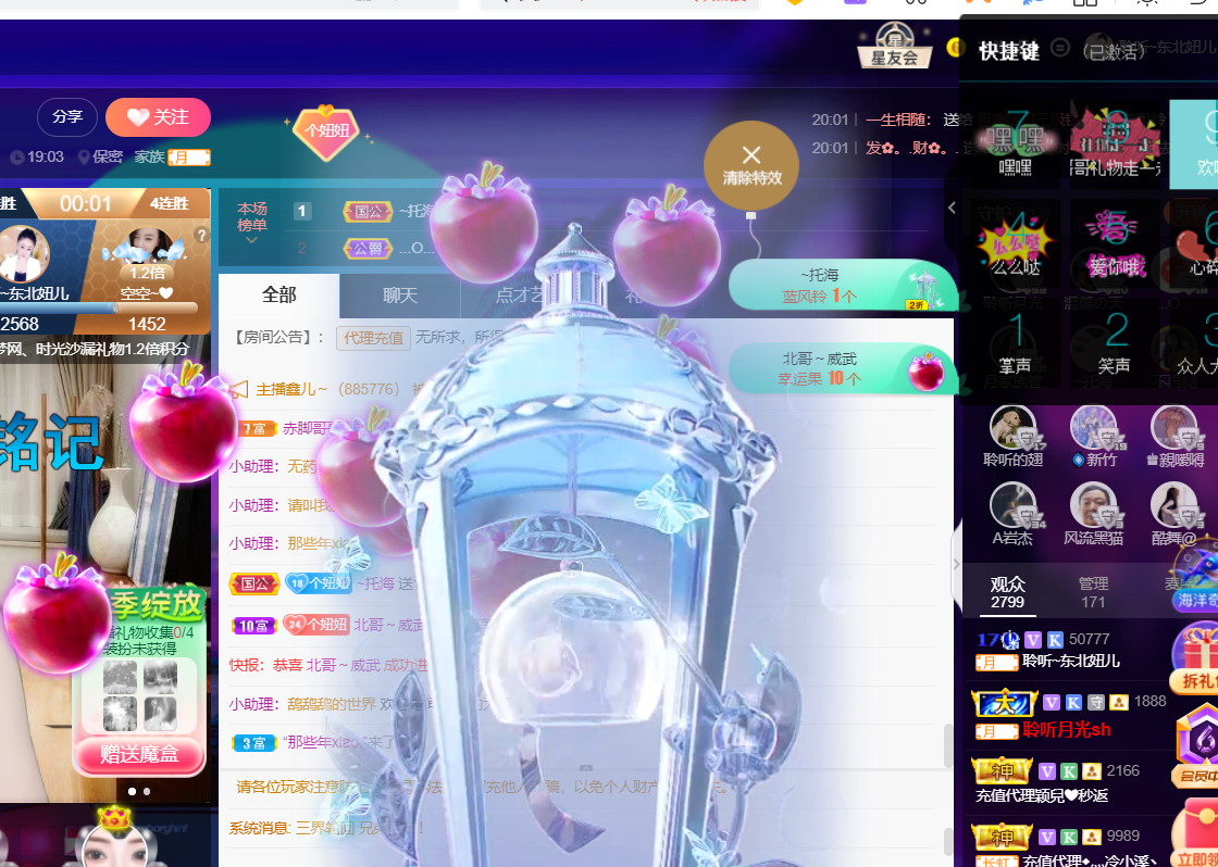 聆听~福妞儿的图片