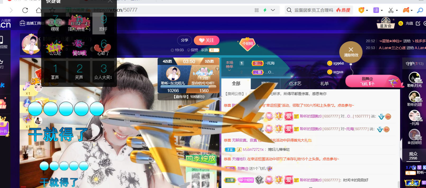 聆听~福妞儿的图片