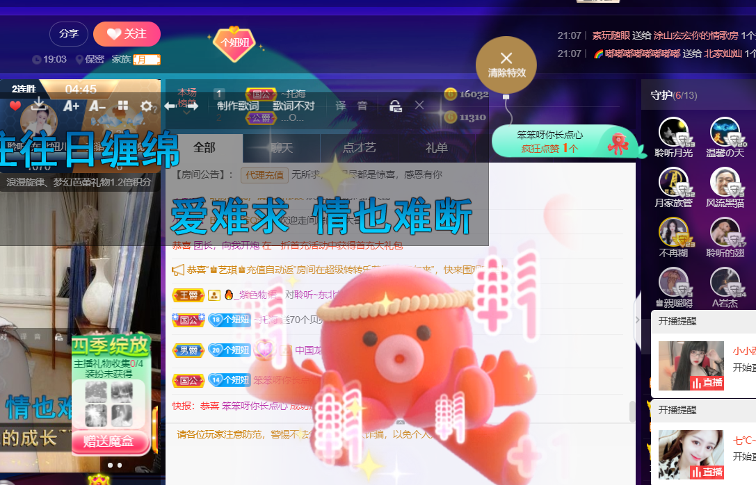 聆听~福妞儿的图片