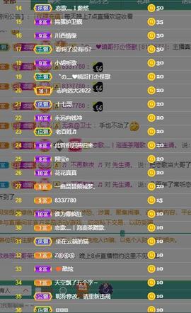 恋歌爱唱歌主播照片