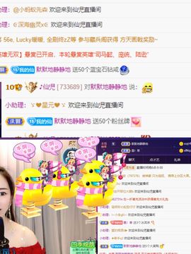 仙仙贺我鱼升帝圣主播照片