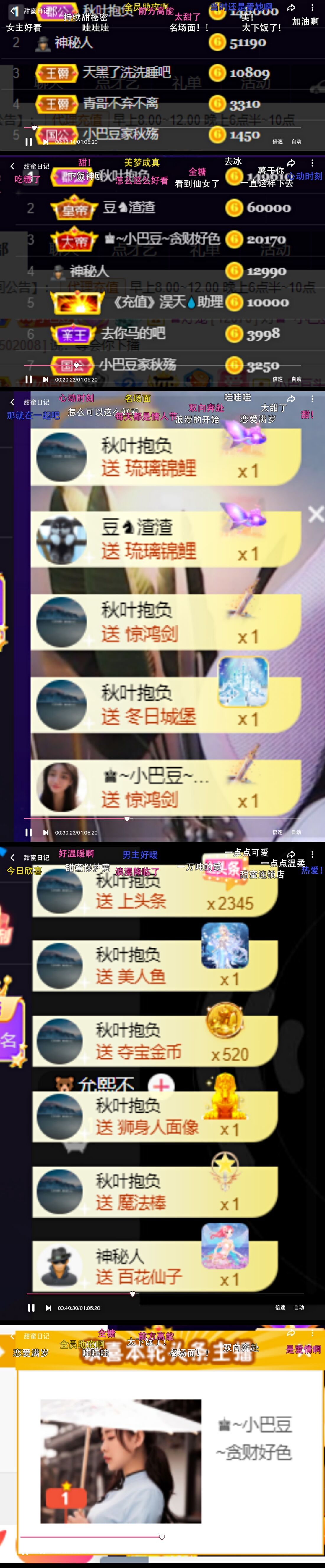 ♚~小巴豆~贪财好色的图片