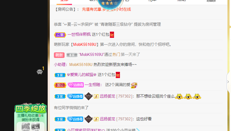 青青恭贺官人荣升了的图片