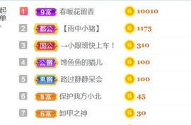 保护我方小北主播照片