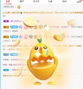 财神爷的小宝贝主播照片