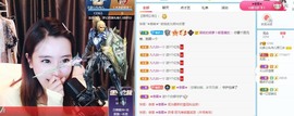 财神爷的小宝贝主播照片