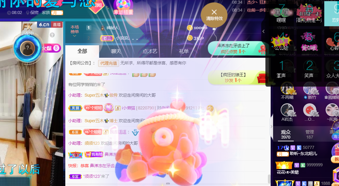 聆听~福妞儿的图片