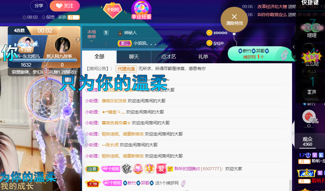 聆听~福妞儿的图片