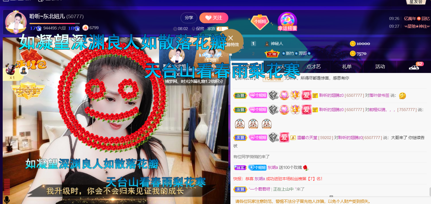 聆听~福妞儿的图片