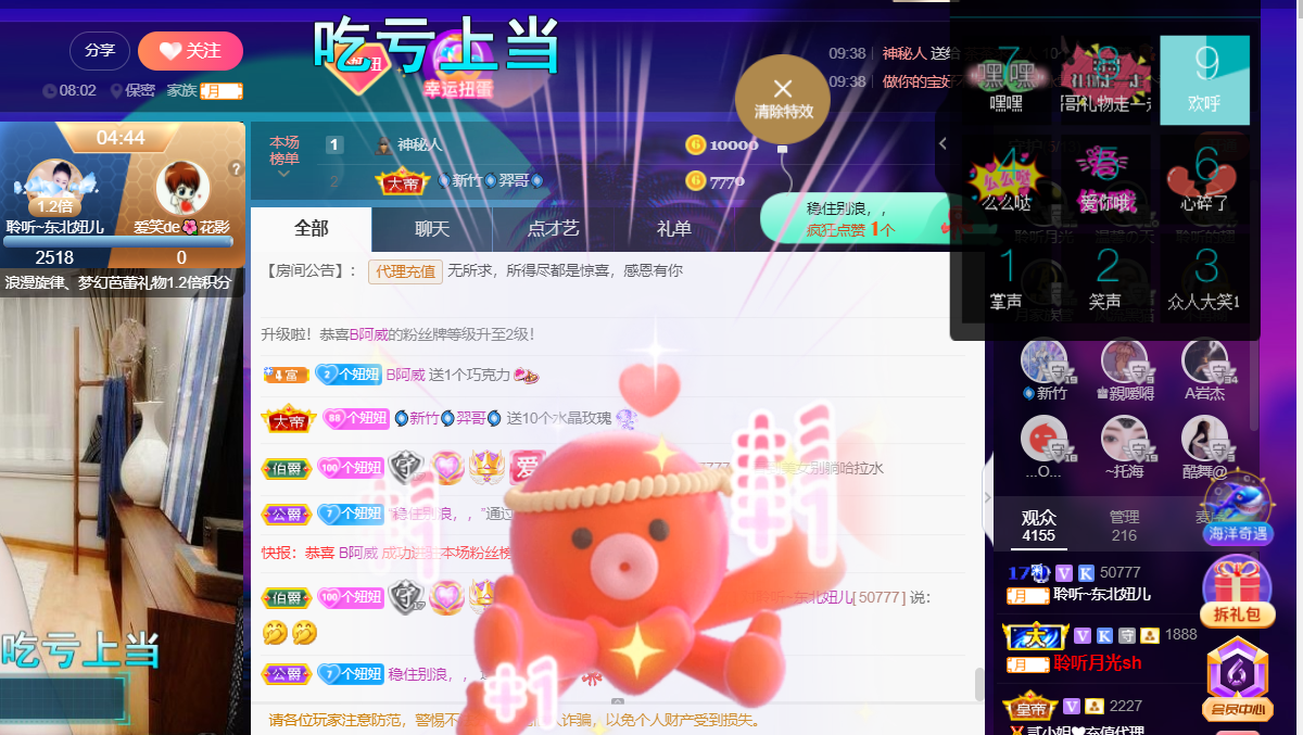 聆听~福妞儿的图片