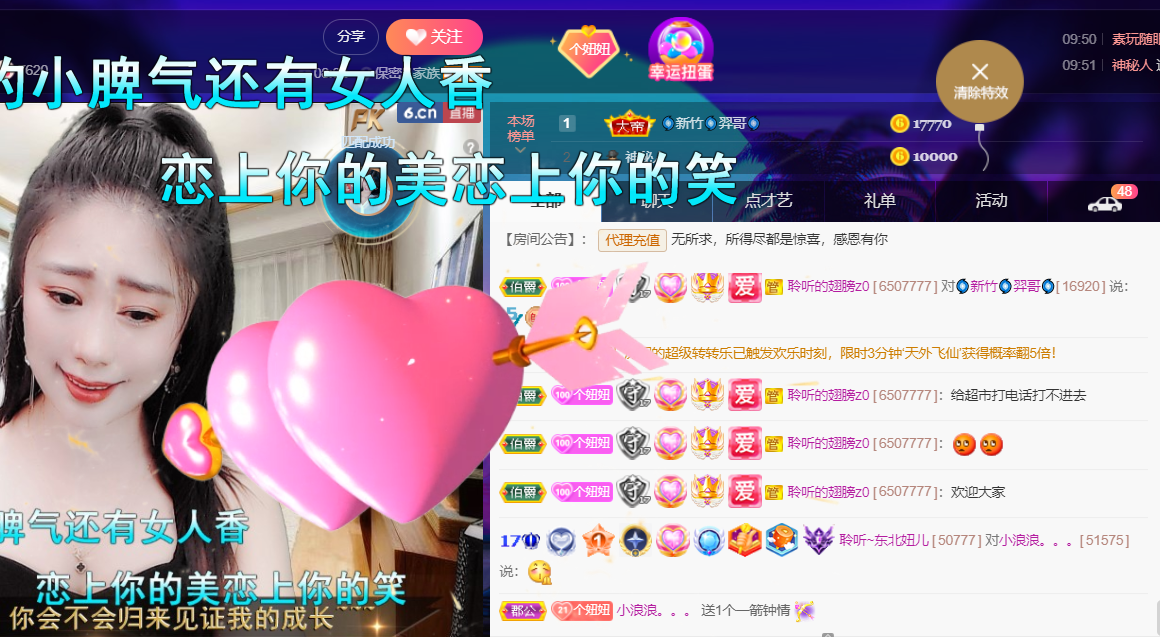 聆听~福妞儿的图片