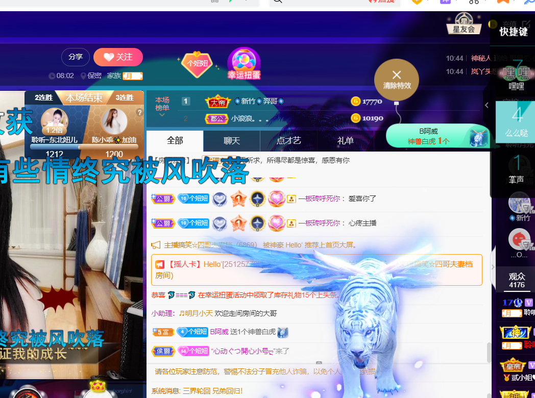 聆听~福妞儿的图片