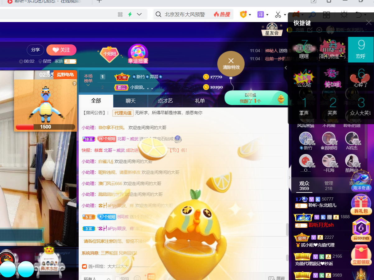 聆听~福妞儿的图片