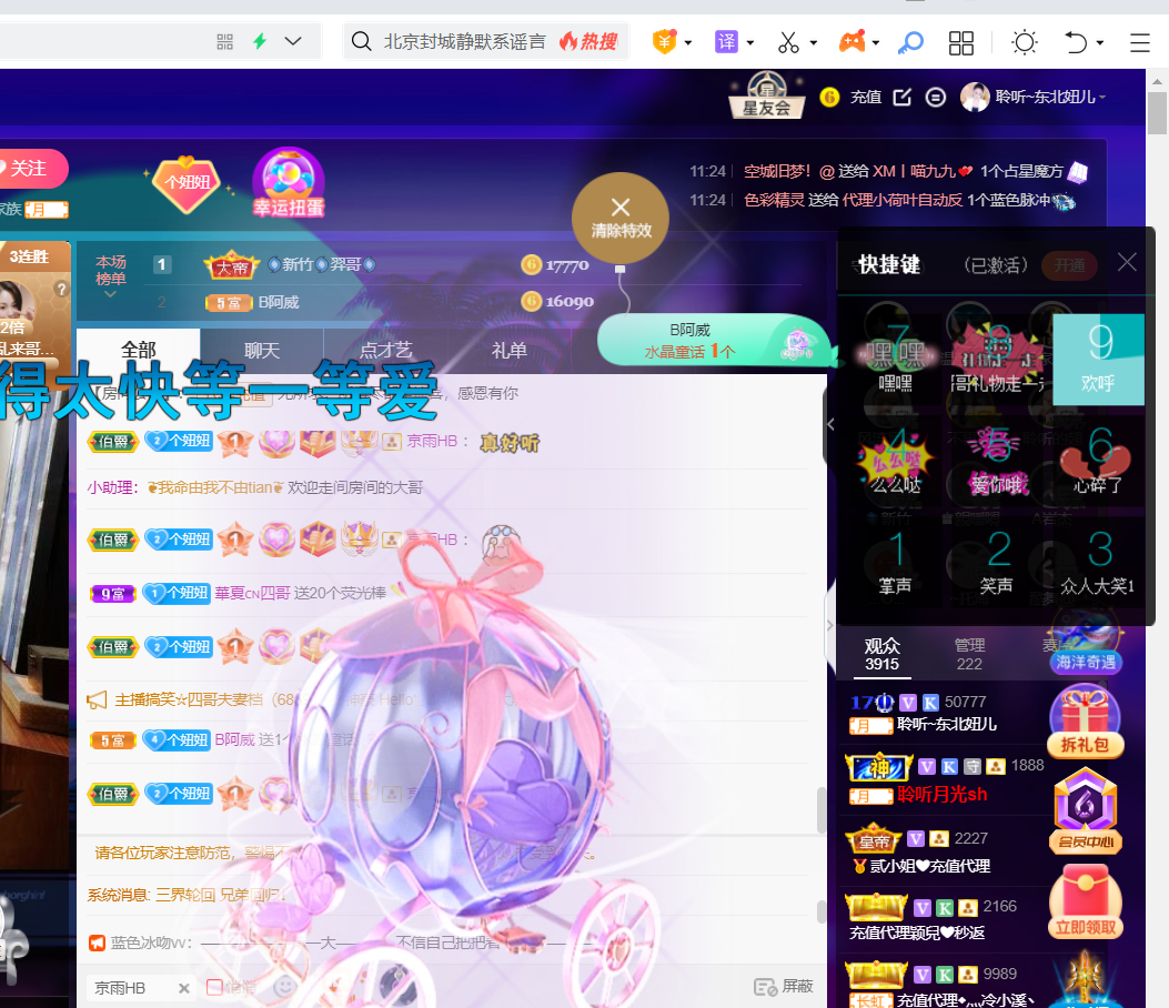 聆听~福妞儿的图片