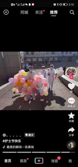 左手天都白🍻的图片