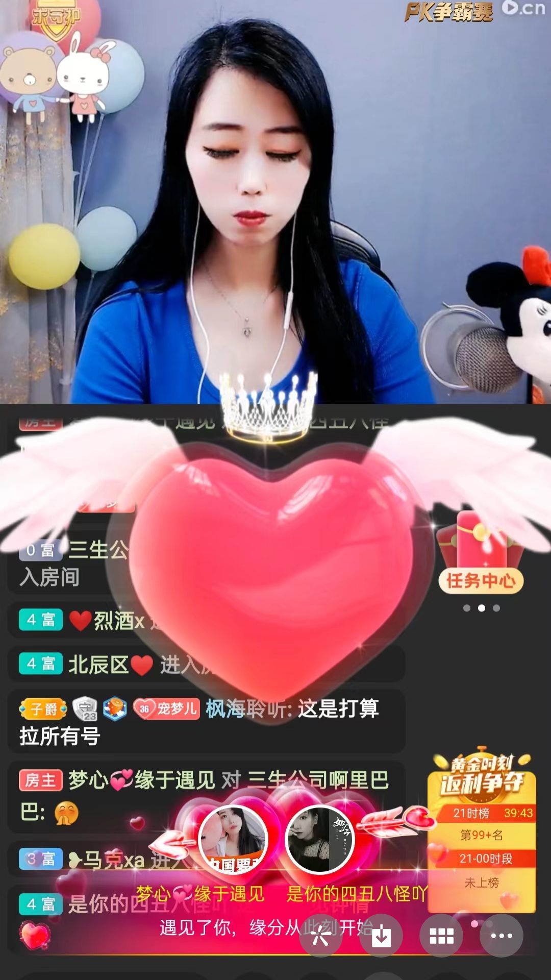 梦心💞缘于遇见的图片