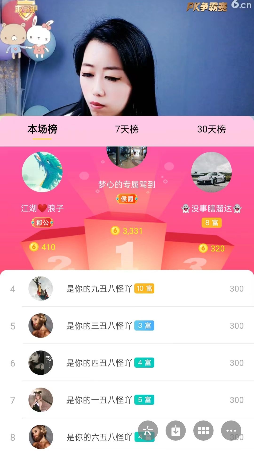 梦心💞缘于遇见的图片