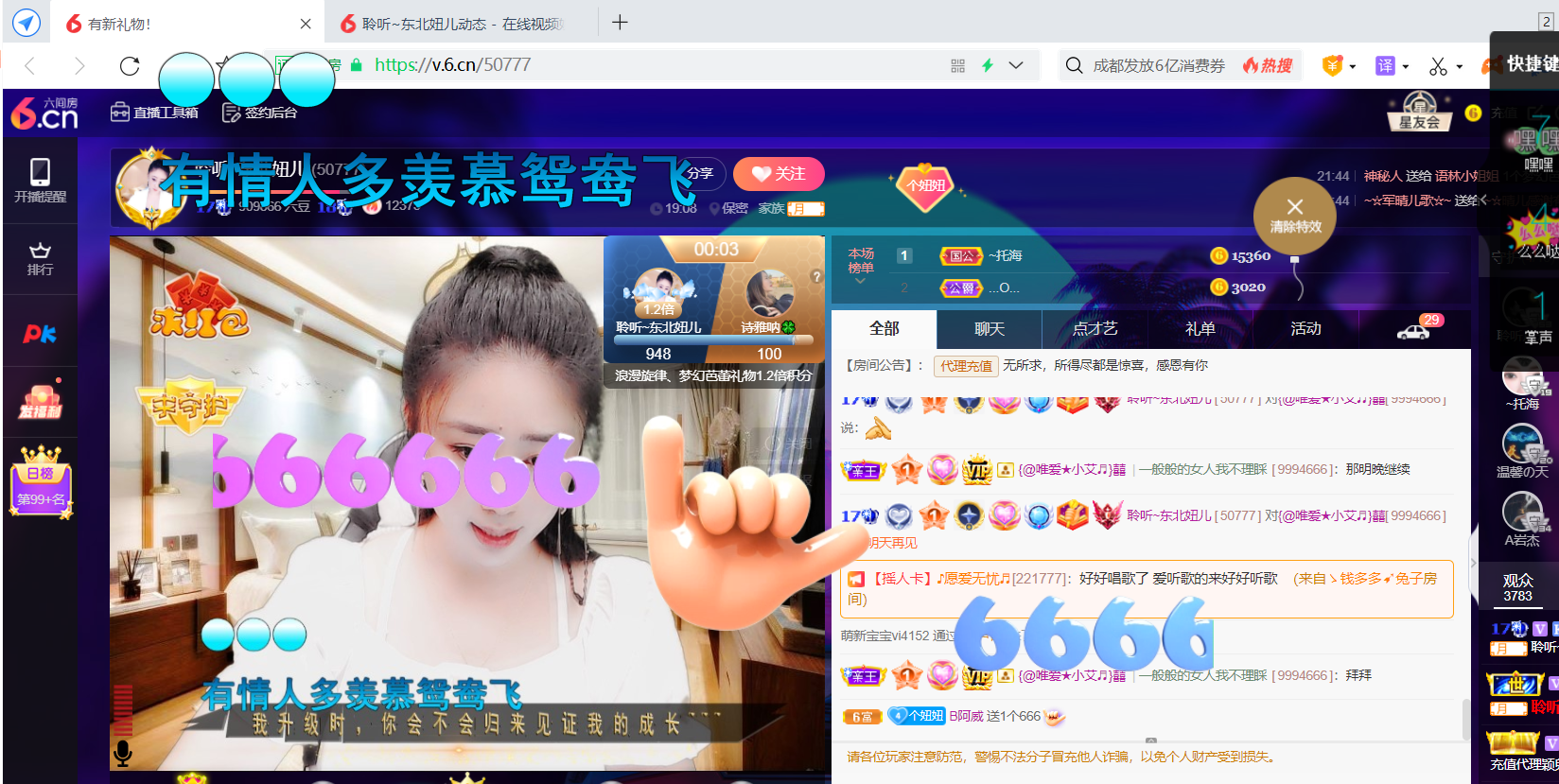 聆听~福妞儿的图片