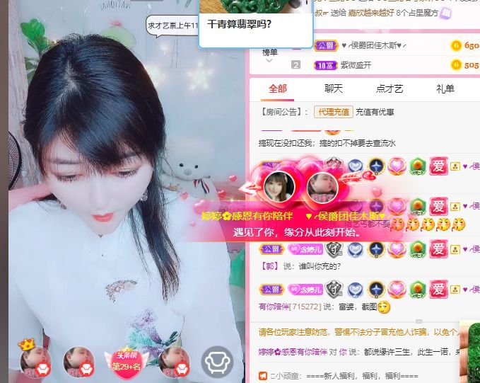 婷婷💕感恩有你陪伴的图片