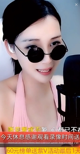 甜蜜未来乐在心怀主播照片