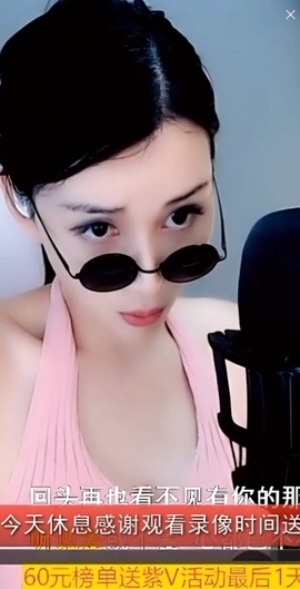 甜蜜未来乐在心怀主播照片