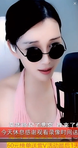 甜蜜未来乐在心怀主播照片