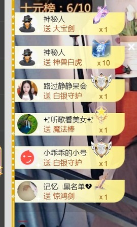 保护我方小北主播照片