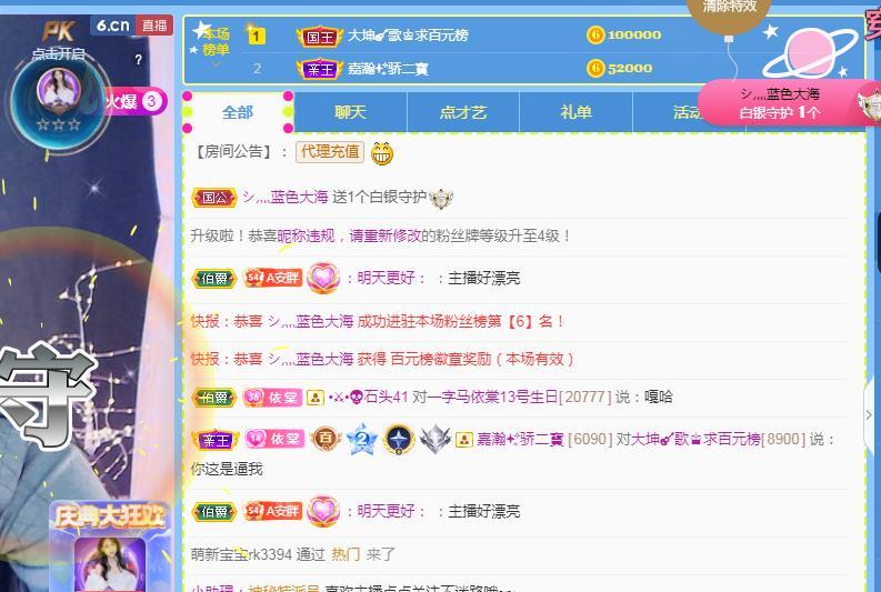 一字马~依棠的图片