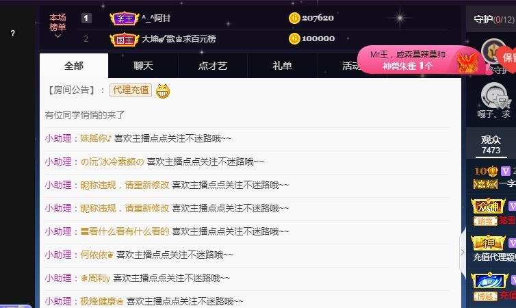 一字马~依棠的图片