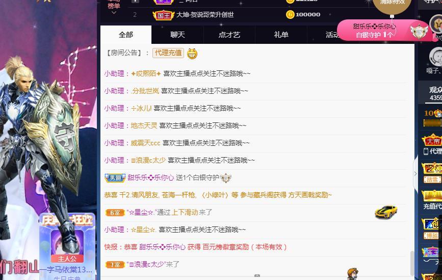一字马~依棠的图片