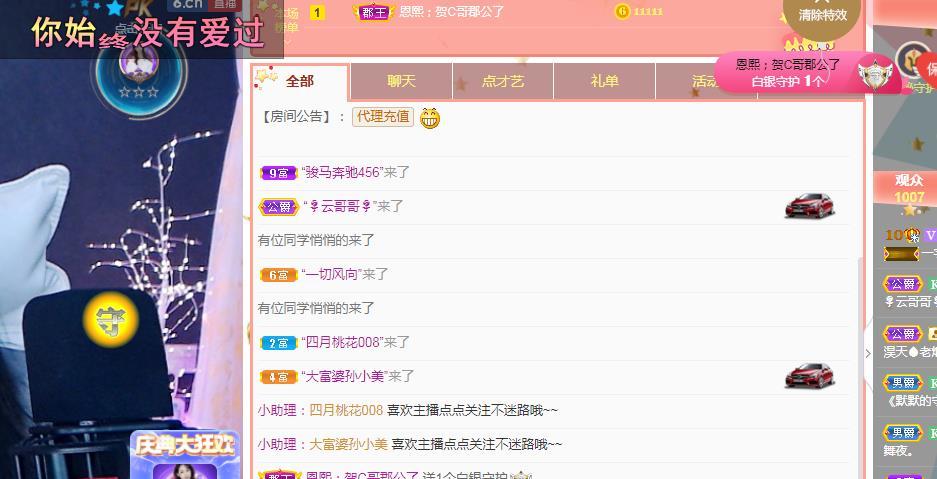 一字马~依棠的图片