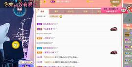 一字马~依棠主播照片