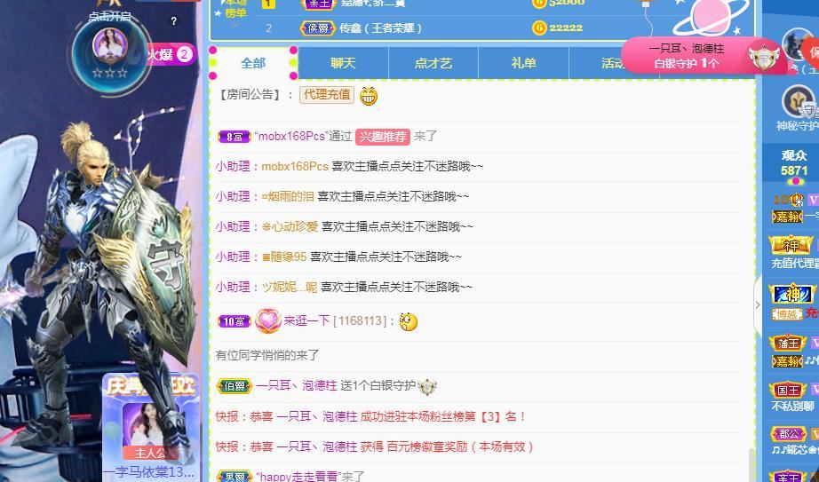 一字马~依棠的图片