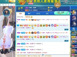 读书去了，有亿点忙主播照片