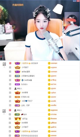 ♚艺琪♚充值代理主播照片