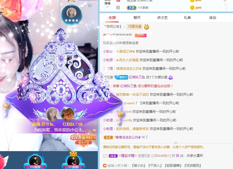 若兮-身体不好休养中主播照片