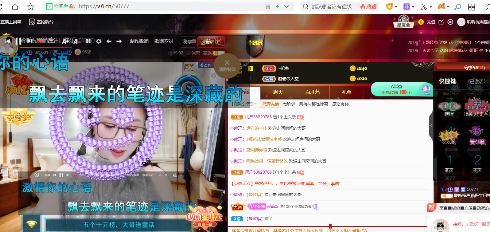 聆听~福妞儿的图片