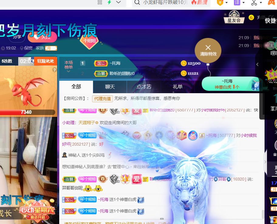 聆听~福妞儿的图片