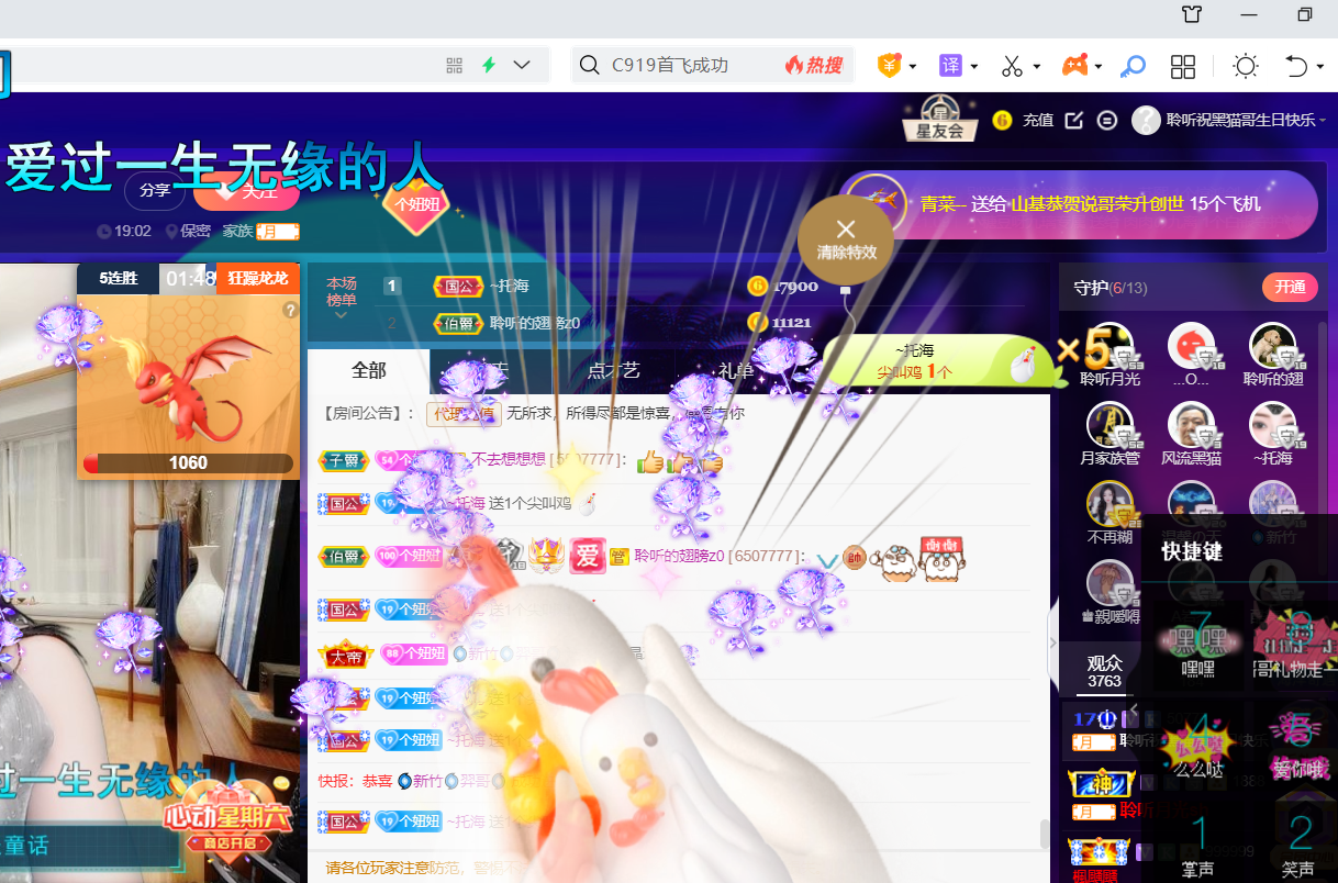 聆听~福妞儿的图片