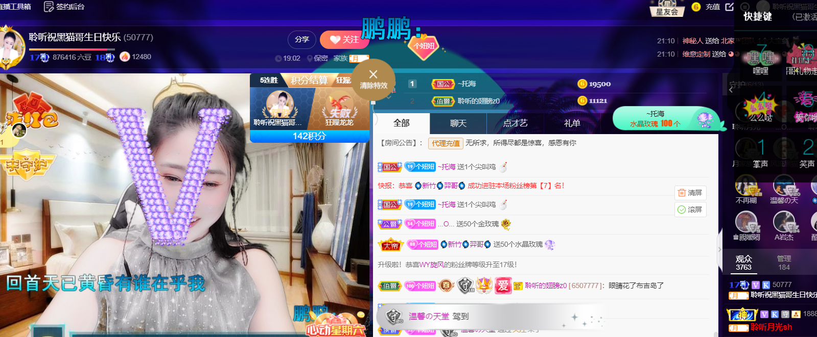 聆听~福妞儿的图片