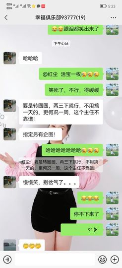 美妞ღ美美美！主播照片