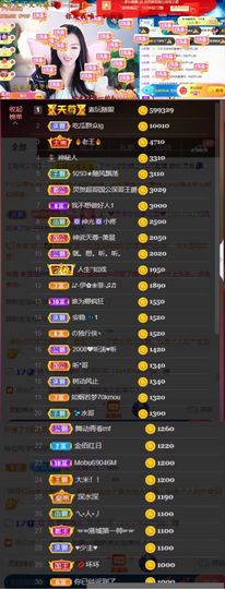 灵儿🎶暂休主播照片