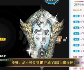 小洁妹妹贺悟哥升神主播照片