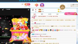 🔥！！！！主播照片