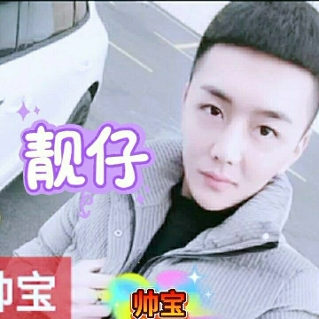 帅宝啊的主播照片