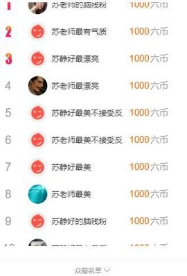 嘉瀚苏静好今晚七点播主播照片